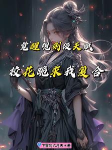 通神塔：我的第二身份是精灵少女